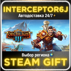 Torchlight III• Все регионы • STEAM 0% АВТО 24/7
