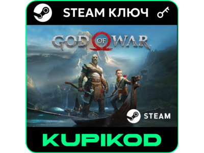 God of War | STEAM КЛЮЧ | Россия + Европа