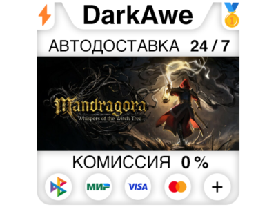 Mandragora: Whispers of the Witch Tree +ВЫБОР STEAM⚡️