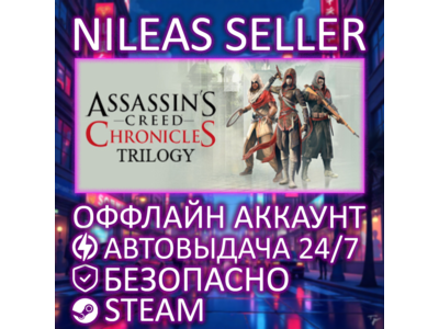 Assassin&acute;s Creed Chronicles - China, India, Russia | Steam | Оффлайн