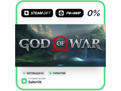 God of War • RU + WORLD • AUTO