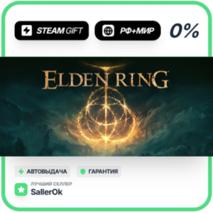 ELDEN RING • РФ + МИР • АВТО