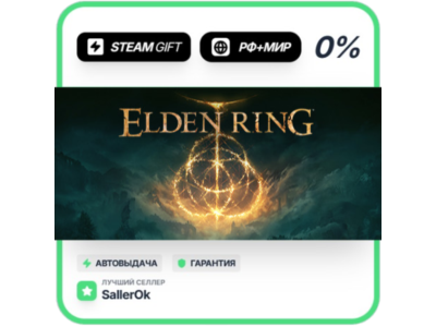 ELDEN RING • RU + WORLD • AUTO