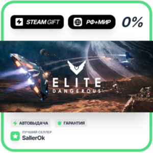 Elite Dangerous: Deluxe Edition • РФ + МИР • АВТО