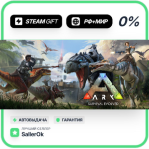 ARK: Survival Evolved • РФ + МИР • АВТО