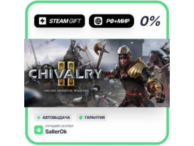 Chivalry 2 • RU + WORLD • AUTO