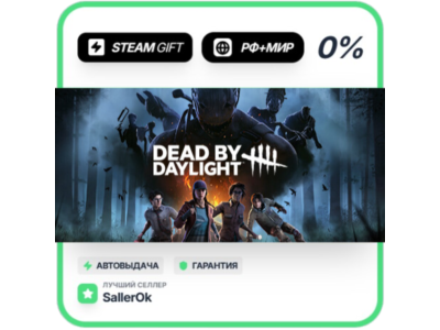 Dead by Daylight - Gold Edition • RU + WORLD • AUTO