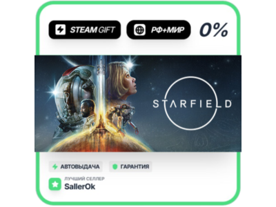 Starfield Digital Premium Edition • РФ + МИР • АВТО