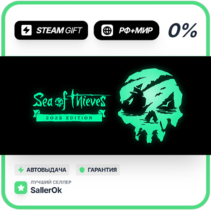 Sea of Thieves 2025 Edition • РФ + МИР • АВТО