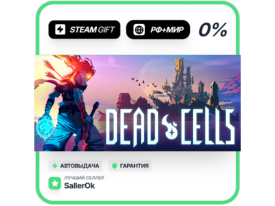 Dead Cells • РФ + МИР • АВТО