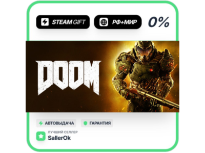 DOOM • РФ + МИР • АВТО