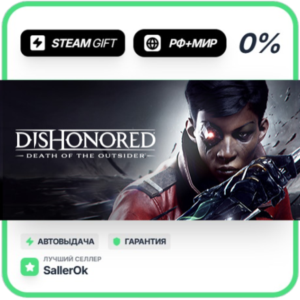 Dishonored: Death of the Outsider • RU + WORLD • AUTO