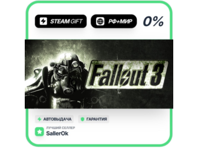 Fallout 3 • РФ + МИР • АВТО