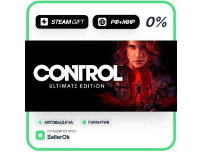 Control Ultimate Edition • RU + WORLD • AUTO