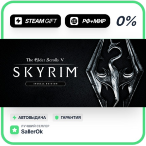 Elder Scrolls V: Skyrim Special • РФ + МИР • АВТО