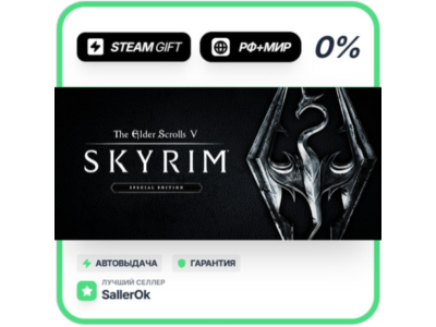Elder Scrolls V: Skyrim Anniversary • РФ + МИР • АВТО
