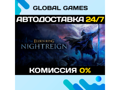 ELDEN RING NIGHTREIGN🔑Steam Ключ РФ+СНГ