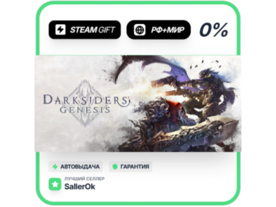 Darksiders Genesis • РФ + МИР • АВТО