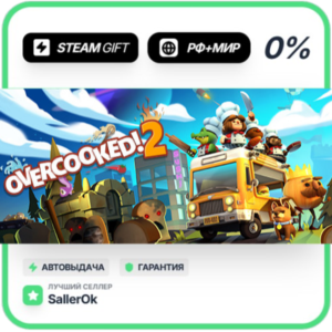 Overcooked! 2 - Gourmet Edition • РФ + МИР • АВТО