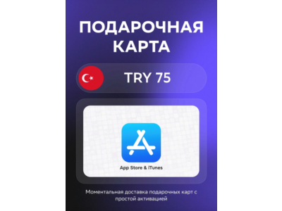 АВТО Apple Wallet Code 75-1500 TRY | TR voucherCode