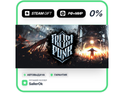 Frostpunk • RU + WORLD • AUTO