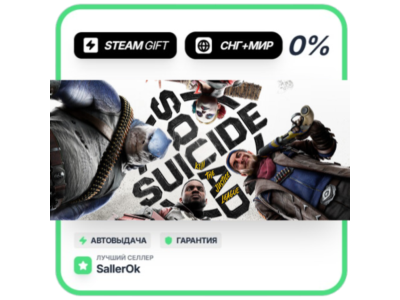 Suicide Squad: Kill the Justice League • CIS + WORLD •