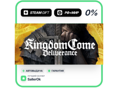 Kingdom Come: Deliverance • РФ + МИР • АВТО