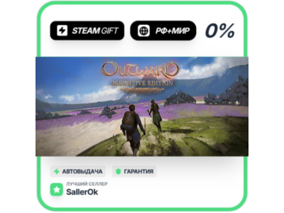 Outward Definitive Edition • РФ + МИР • АВТО