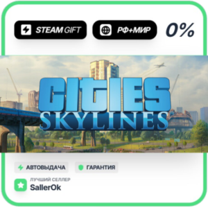 Cities: Skylines • РФ + МИР • АВТО