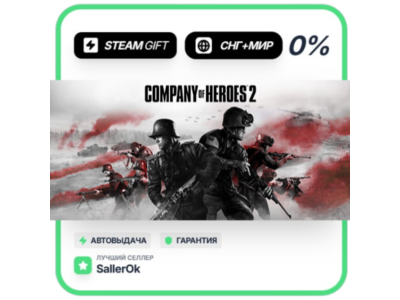 Company of Heroes 2 • СНГ + МИР • АВТО