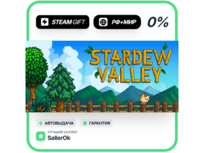 Stardew Valley • РФ + МИР • АВТО