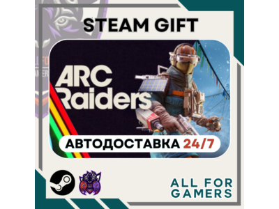 📕ARC Raiders Steam GIFT ⭐Авто⭐ RU✅+Подарок