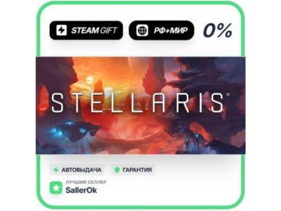 Stellaris • РФ + МИР • АВТО
