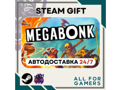 📘 Megabonk Steam GIFT RU+Подарок