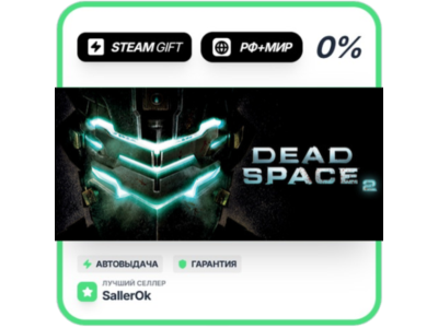 Dead Space 2 • RU + WORLD • AUTO