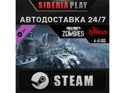 Call of Duty: Black Ops 3 - Der Eisendrache Zombies Map
