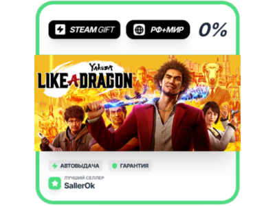 Yakuza: Like a Dragon • РФ + МИР • АВТО