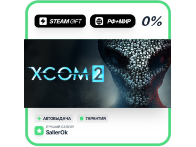 XCOM 2 • РФ + МИР • АВТО
