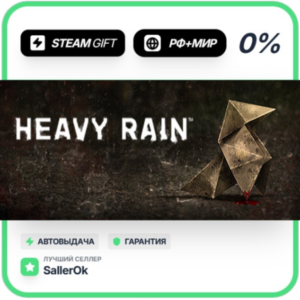 Heavy Rain • RU + WORLD • AUTO