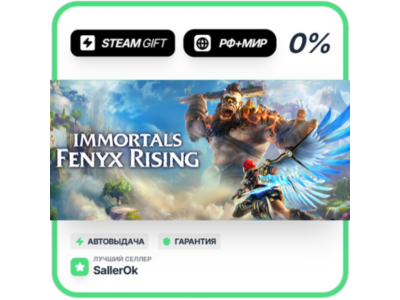 Immortals Fenyx Rising • RU + WORLD • AUTO