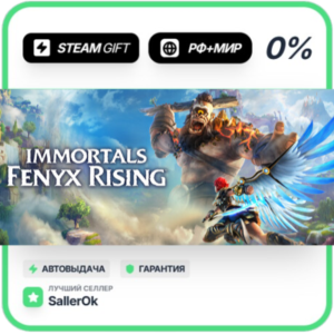Immortals Fenyx Rising - Gold • RU + WORLD • AUTO