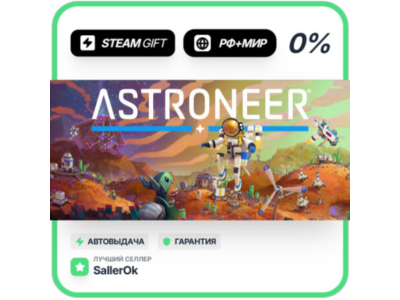 ASTRONEER • РФ + МИР • АВТО
