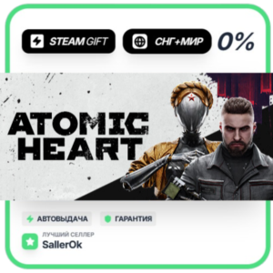 Atomic Heart - Gold Edition • СНГ + МИР • АВТО