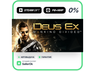 Deus Ex: Mankind Divided • РФ + МИР • АВТО