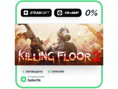Killing Floor 2 Digital Deluxe • РФ + МИР • АВТО