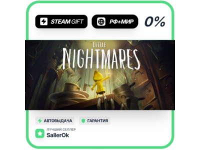 Little Nightmares • РФ + МИР • АВТО
