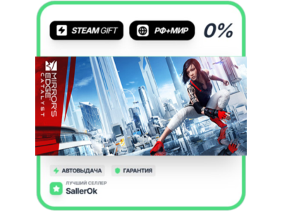 Mirror's Edge™ Catalyst • RU + WORLD • AUTO