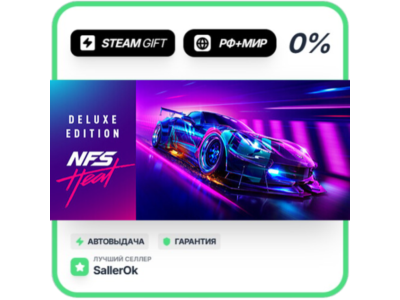 Need for Speed™ Heat Deluxe • РФ + МИР • АВТО
