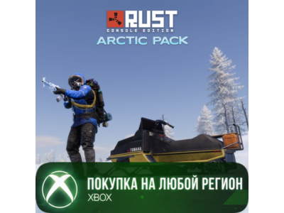 Rust Console Edition X|S - Arctic Pack XBOX Любой Регио