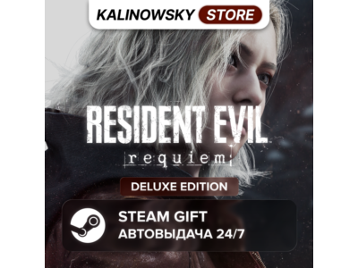 🚀RESIDENT EVIL REQUIEM · DELUXE · ВЕСЬ МИР